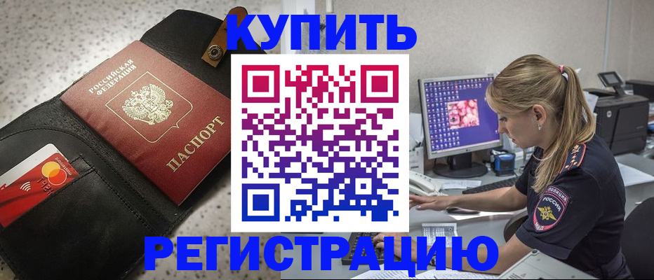 прописка иностранных граждан в Великом Новгороде