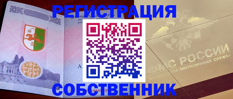 прописка для школы в Великом Новгороде