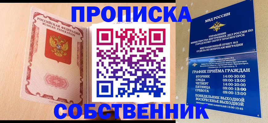 прописка для военкомата в Великом Новгороде